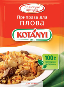 Приправа для плова 20г KOTANYI 1/25