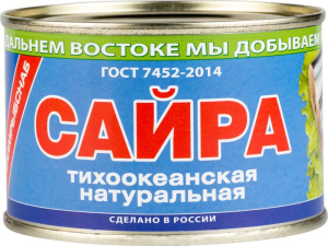 Сайра тихоокеан.натур. ЮМРФ 250гр 1/24