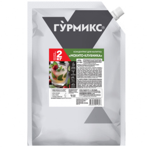 Концентрат напитка Мохито-клубника 2кг ГУРМИКС 1/2