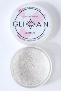 Краситель сухой Жемчуг  Glican 10гр