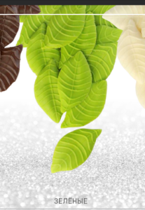 Лист зеленый из шоколадной глазури 5,8*2,8*5мм 1кг