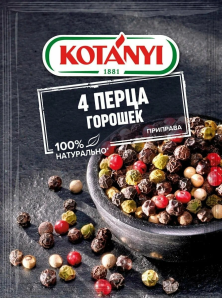 Приправа 4 перца 20г KOTANYI 1/20