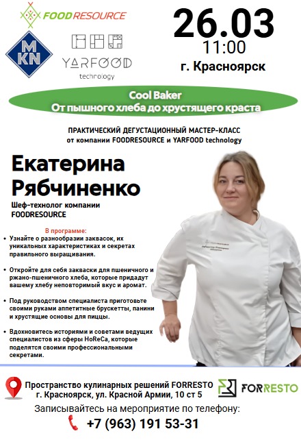 Полезность ферментов в продукции